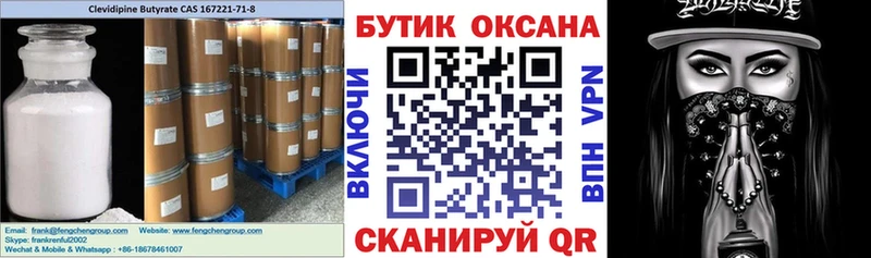 Бутират GHB  наркотики  МЕГА зеркало  Омутнинск 