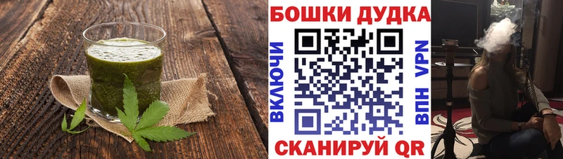 Печенье с ТГК марихуана  Омутнинск 