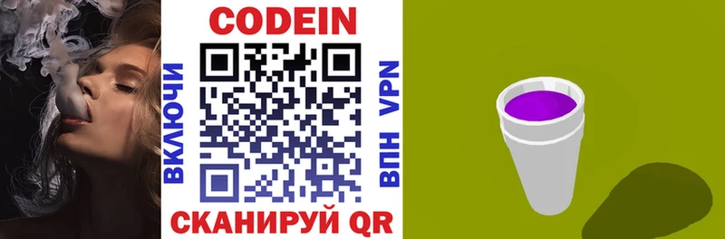 hydra как зайти  Омутнинск  Кодеиновый сироп Lean напиток Lean (лин) 