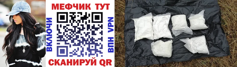 цена Омутнинск Меф мяу мяу