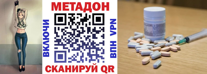 МЕТАДОН кристалл  Омутнинск 