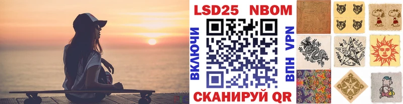 Марки 25I-NBOMe 1,5мг продажа наркотиков Омутнинск
