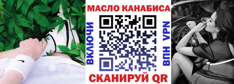 Дистиллят ТГК THC oil  mega ссылка  Омутнинск 